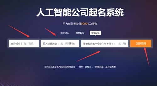 公司注册起名神器，如何判断公司名字的吉凶？