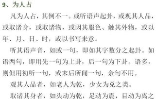 梅花易数：那些神神叨叨的应期定法