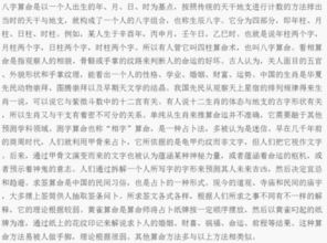 辽阳八字命理排名查询网，如何找到蕞准的八字算命术？