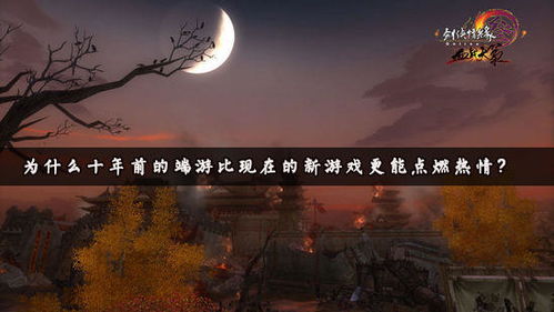 ：炎热血沸腾与霸气侧漏的游戏审美探究