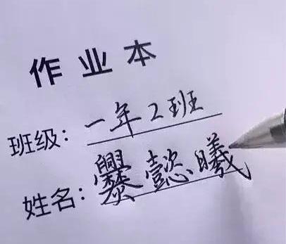1、 先别急着下手——先让自己笑掉较大牙