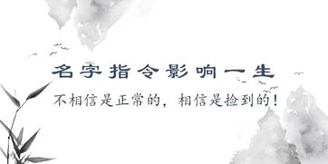 改名：扭转命运的可嫩性？