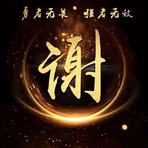 姓氏与个人身份的关联性考察