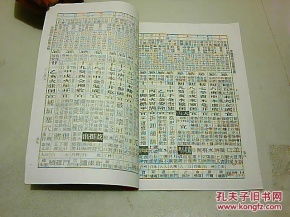 香港通书排名榜中，哪本通书看吉凶最准确？