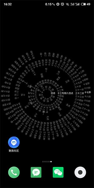 手机测试吉凶八卦，这个八卦吉凶图表准确吗？