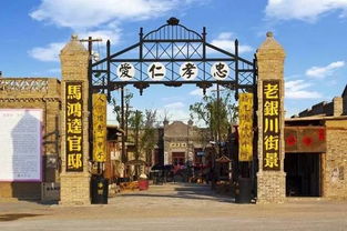 镇北堡西部影城：不是“影视基地”，  是“梦境工厂”