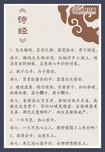 一、 国庆主题的古典诗词及其现代汉语