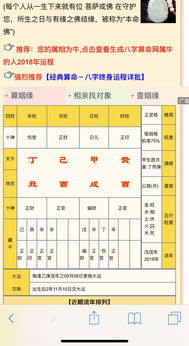 如何判断八字中正印格的格局特点？