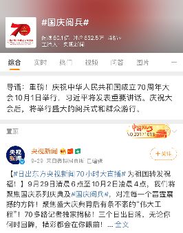 微博之夜抢票指南：2026年黄历显示宜抢票但忌手残