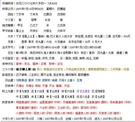 2017年七月初二至初三十的八字分别是什么？