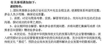 《周易》的跨领域融合及其现代意义