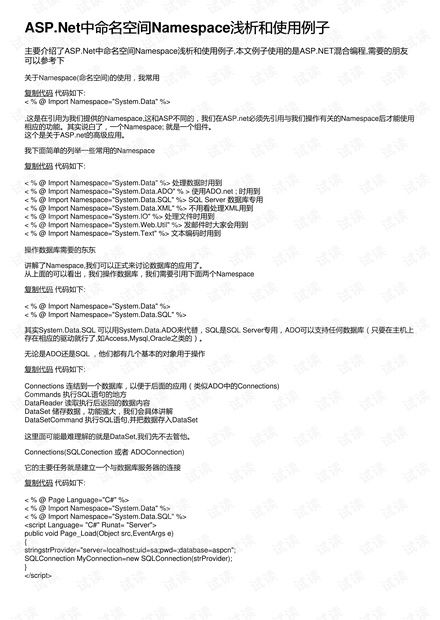 三、案例解析——举足轻巧沉重