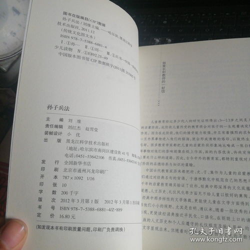 案例分析与国学教育实践的实效性探究