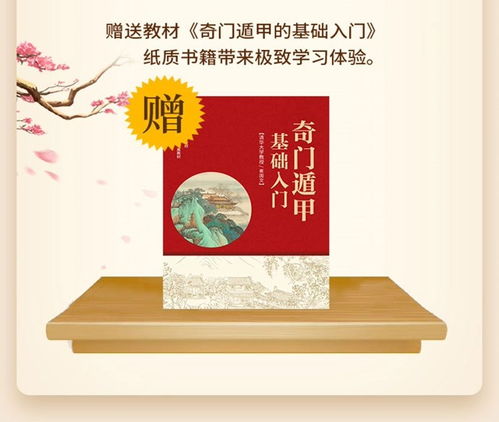 三、  奇门遁甲择吉步骤：从定局到决策