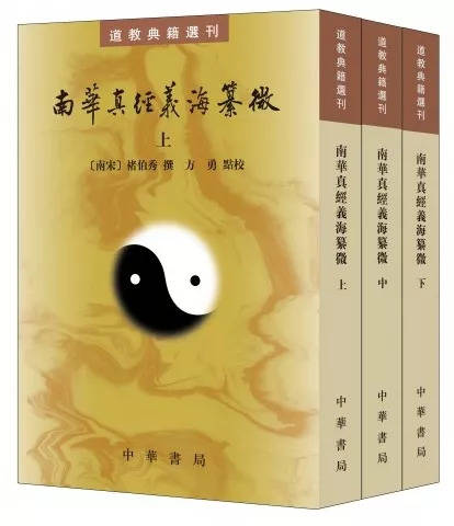 宗教认同对典籍保存之促进作用