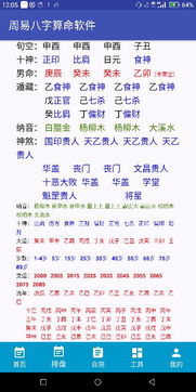 算命之惑：迷信与科学视角的碰撞