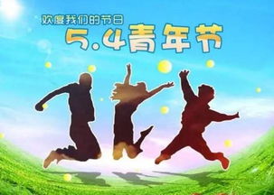 今年青年节属什么生肖？这个生肖节有什么特殊含义？