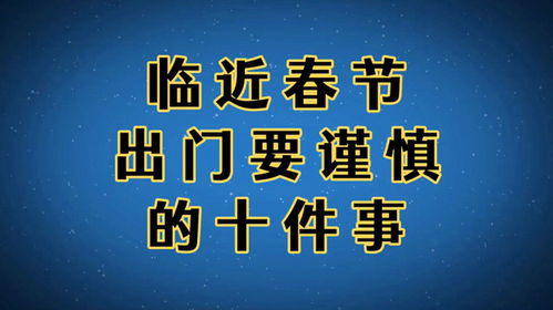2.1 正月期间消费模式改变