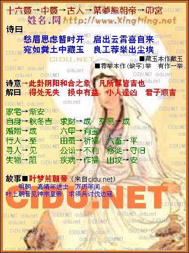 瓷都取名算命观音灵签，瓷都免费算命起名案例如何解读？