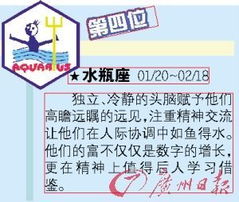 处女座：财富有积累的稳健践行者