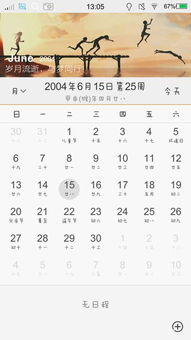 1990年4月28日阳历是哪一天？1997年全年日历表如何改写？