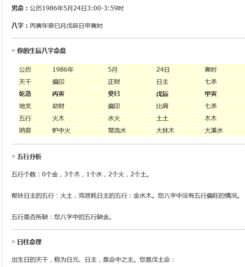 农历初五之命运预示