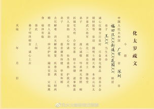 开业择吉：天时地利人和的综合考量