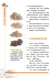 三、饮食养生：五行属性与能量补益