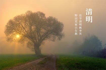 三、 2021年特定吉日的科学研究依据