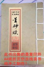 峦头论砂吉凶法中，哪些吉凶砂会影响风水布局？