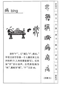 属土八字配不配？土字旁七画字能否成为长寿秘诀？