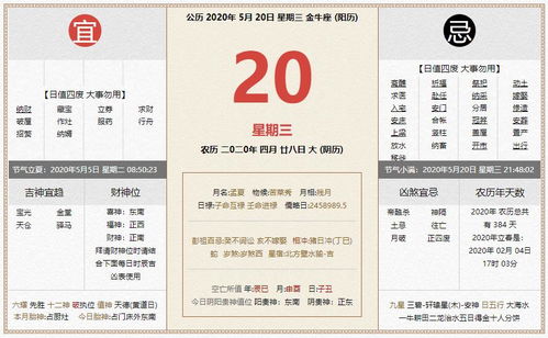 每日属相吉凶表如何查询？