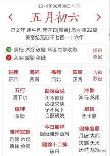 2026年6月8日搬家吉日：2026年6月8日丙午日宜搬家入宅