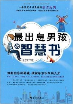 名字的智慧