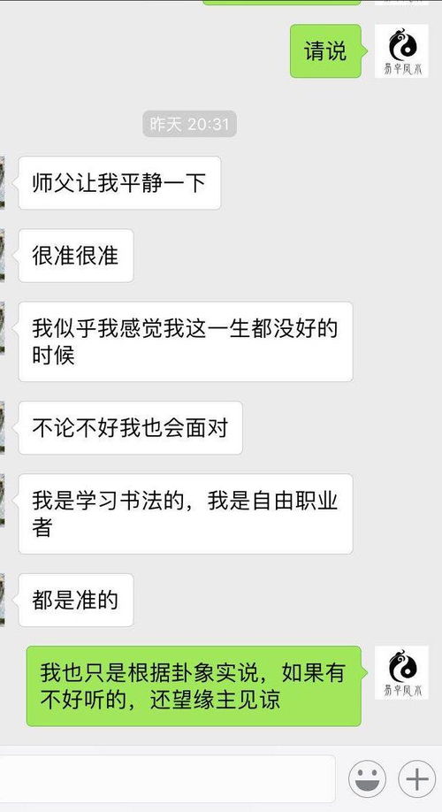 运势分析