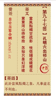 观音灵签97签如何解签，求学业方面的问题？