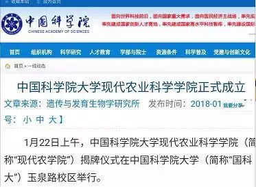 广东高校有开设风水学这个专业吗？