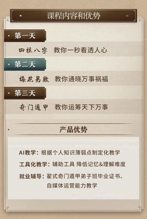 八字决定命运，名字影响人生