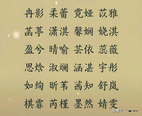 名字起名？那是艺术创作品！