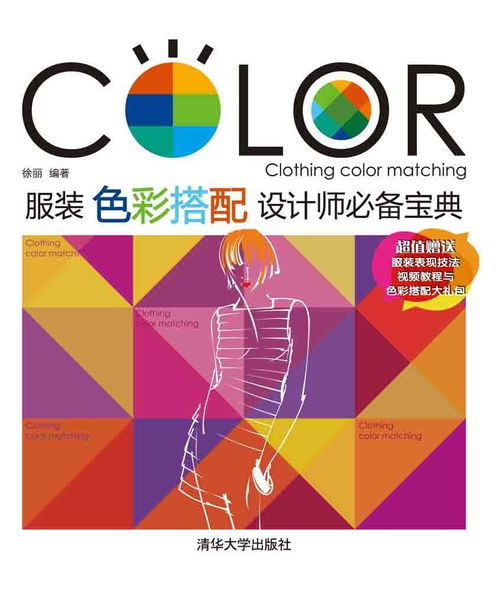 衣服颜色吉凶寓意是什么？特定颜色衣服有什么特殊寓意？