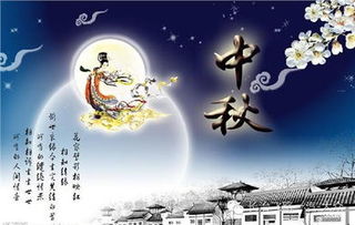 中秋节与教师节：两种传统方式节日的起源与文化底蕴内涵
