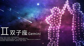 一、 春季出生的双子座个体在行为与心理层面的基本特征