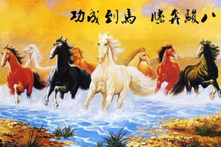 马到成功！（老套路）