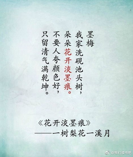 4、 诗词+现代化网络语——跨时代的浪漫碰撞