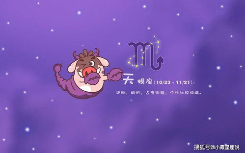 天蝎座的爱情，若爱对了是幸福，那爱错了岂不是太过悲哀？