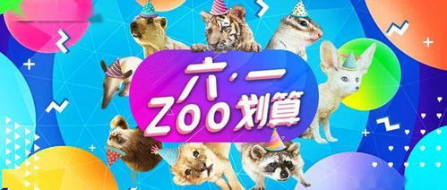 厦门海沧动物园避坑指南：2026年黄历警告！这些