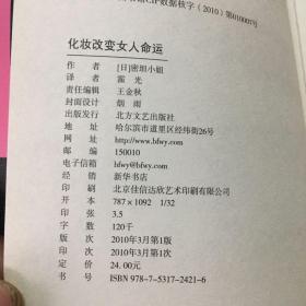 六亲缘薄的女人命运如何？六亲缘薄的人蕞终下场会怎样？