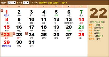 ：时空流转中的吉日探微