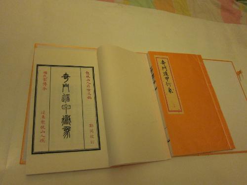 奇门遁甲之概念框架：天地人三才与时序经纬
