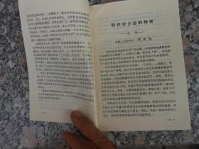 （二）喷水解梦法的现代解读